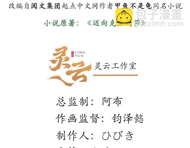 第6话 5.佣兵团头领&mdash;&mdash;帕斯(1/2)-第6话