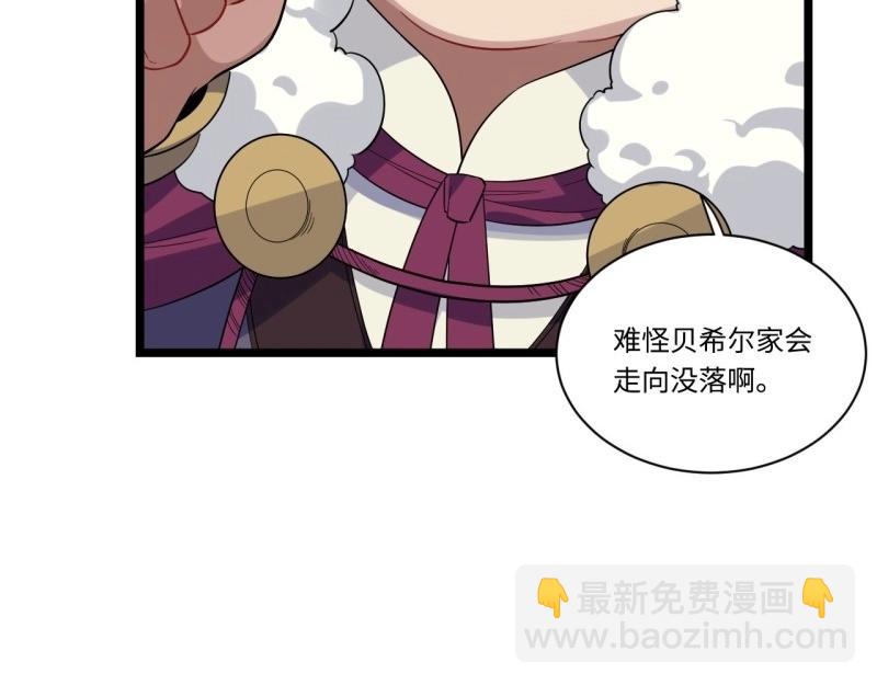 第6话 5.佣兵团头领&mdash;&mdash;帕斯(1/2)-第6话