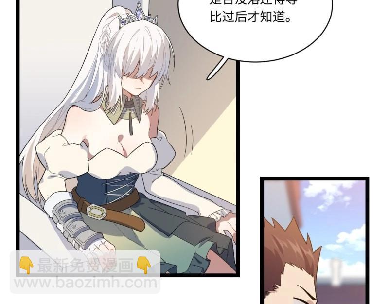 第6话 5.佣兵团头领&mdash;&mdash;帕斯(1/2)-第6话