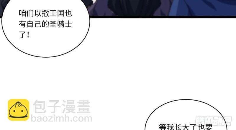 第52话 51.魔使(1/3)-第52话