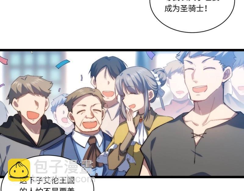 第52话 51.魔使(1/3)-第52话