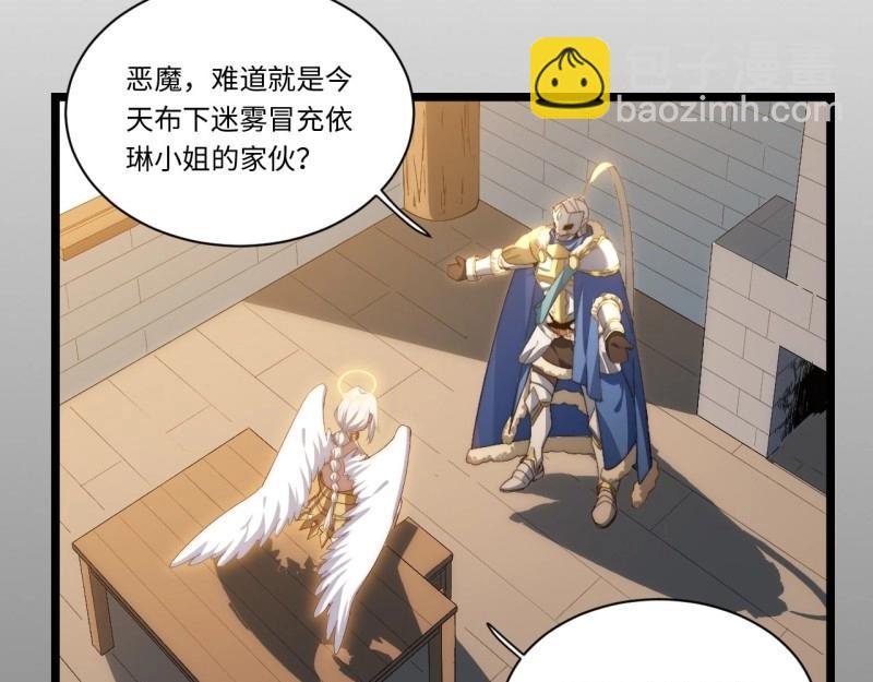 第52话 51.魔使(1/3)-第52话