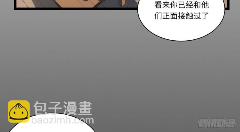 第52话 51.魔使(1/3)-第52话