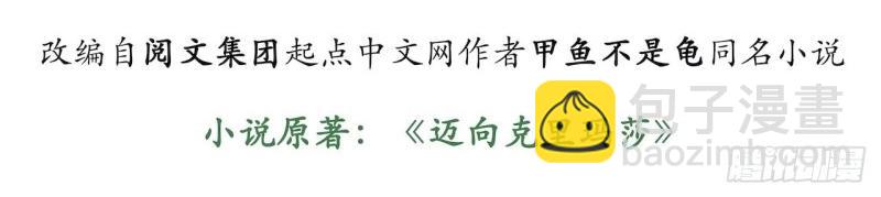 第52话 51.魔使(1/3)-第52话