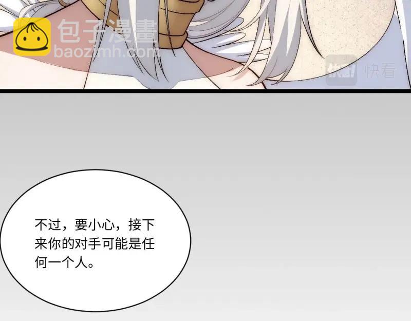 第52话 51.魔使(1/3)-第52话