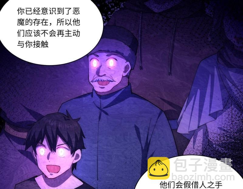 第52话 51.魔使(1/3)-第52话