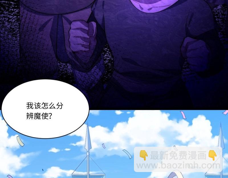 第52话 51.魔使(1/3)-第52话