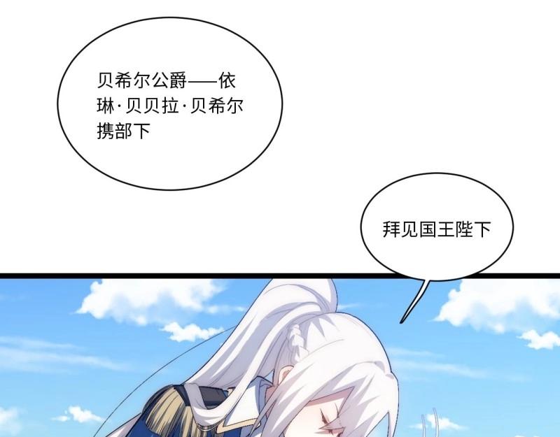 第52话 51.魔使(1/3)-第52话