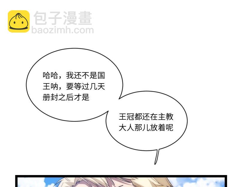 第52话 51.魔使(1/3)-第52话