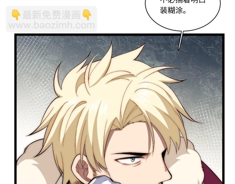 第54话 53.想占有他吗？(1/3)-第54话