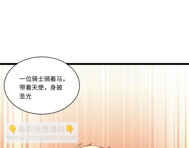 第54话 53.想占有他吗？(1/3)-第54话