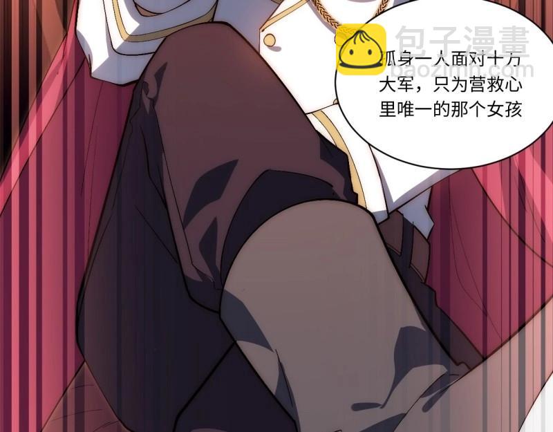 第54话 53.想占有他吗？(1/3)-第54话