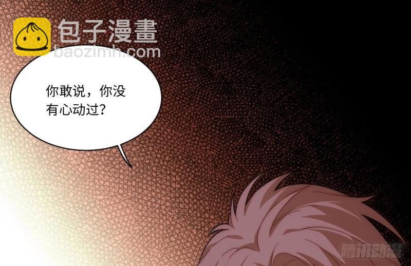 第54话 53.想占有他吗？(1/3)-第54话