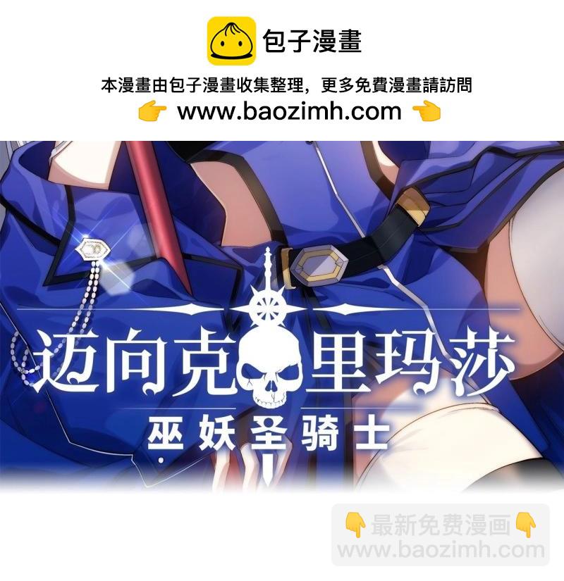 第54话 53.想占有他吗？(1/3)-第54话