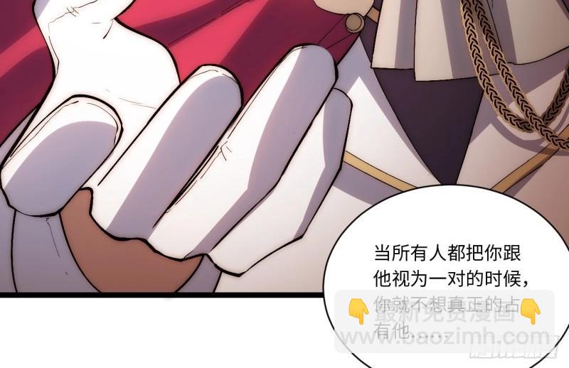 第54话 53.想占有他吗？(1/3)-第54话