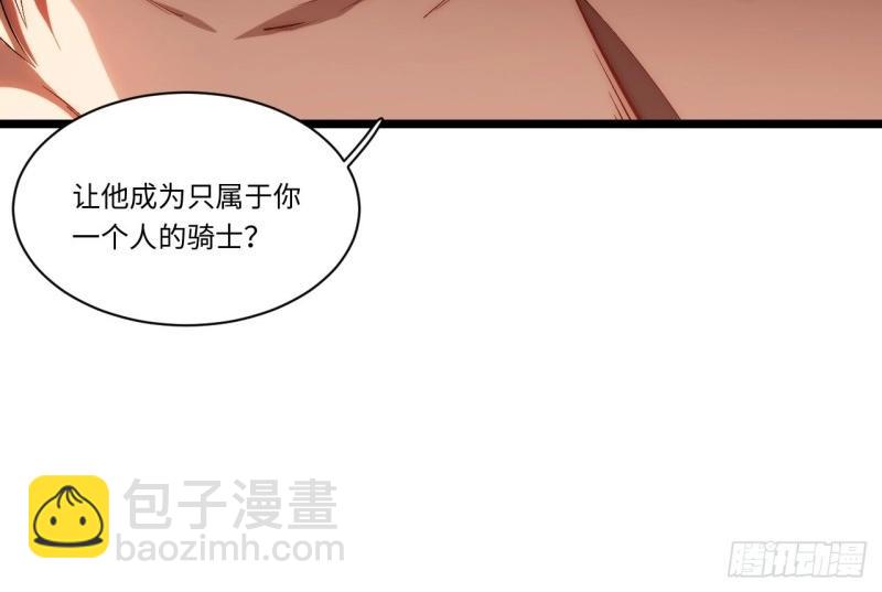 第54话 53.想占有他吗？(1/3)-第54话