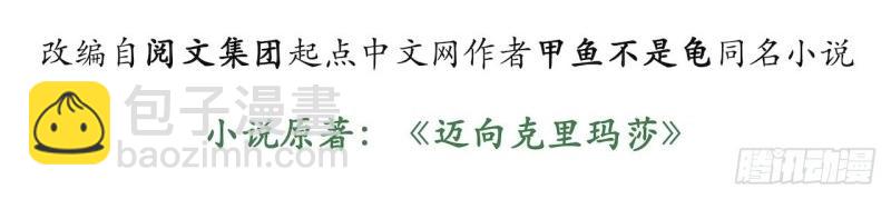 第54话 53.想占有他吗？(1/3)-第54话