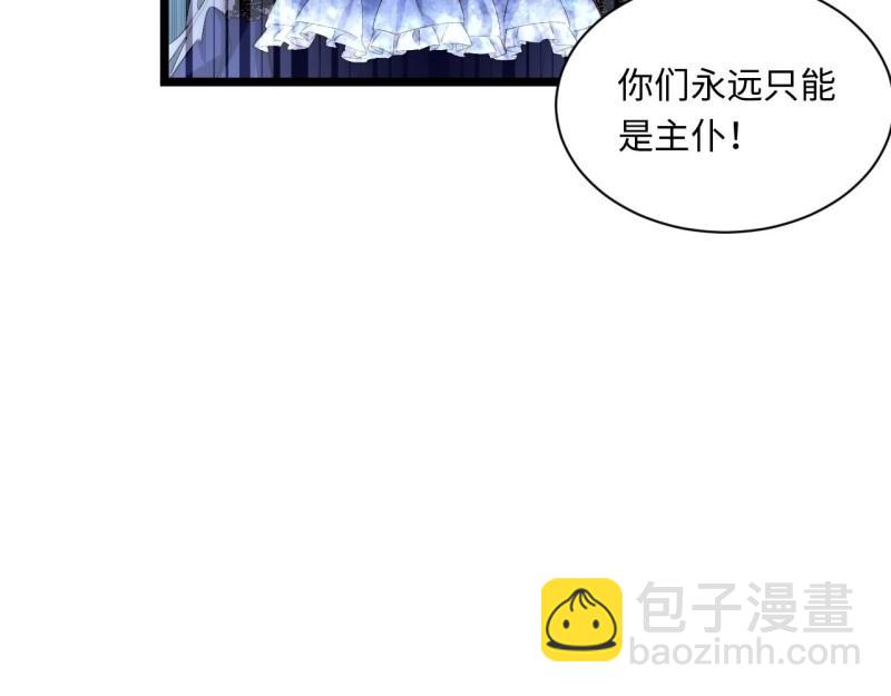 第54话 53.想占有他吗？(1/3)-第54话