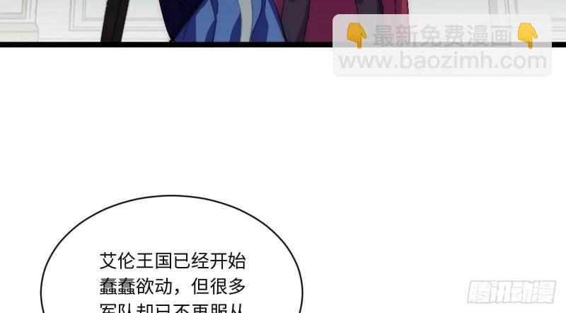 第54话 53.想占有他吗？(1/3)-第54话