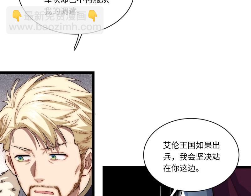 第54话 53.想占有他吗？(1/3)-第54话