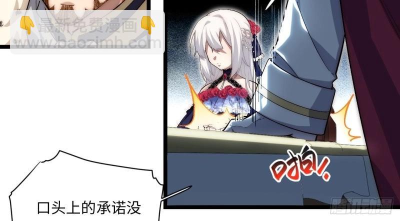 第54话 53.想占有他吗？(1/3)-第54话