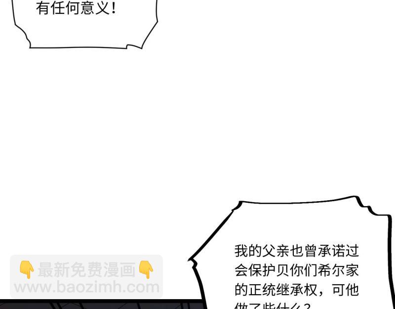 第54话 53.想占有他吗？(1/3)-第54话