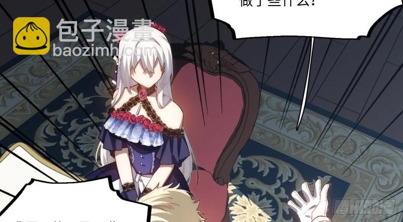 第54话 53.想占有他吗？(1/3)-第54话