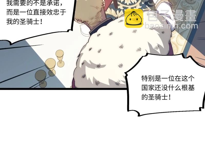 第54话 53.想占有他吗？(1/3)-第54话