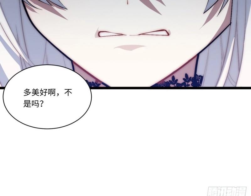 第54话 53.想占有他吗？(1/3)-第54话