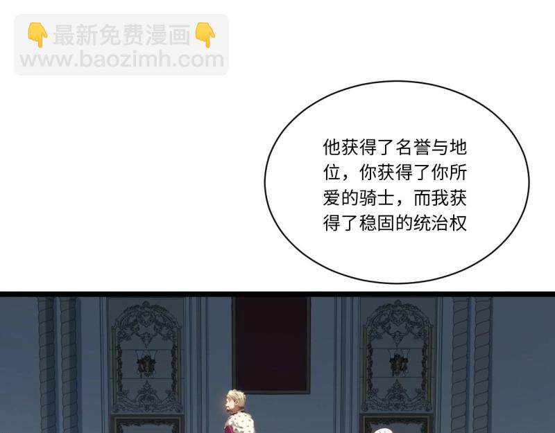 第54话 53.想占有他吗？(1/3)-第54话