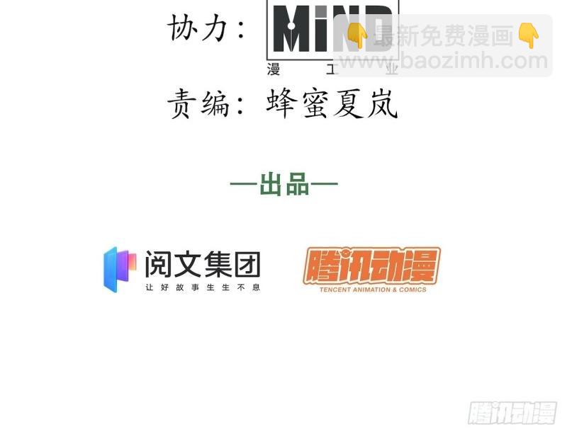 第54话 53.想占有他吗？(1/3)-第54话