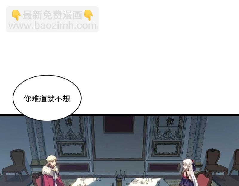 第54话 53.想占有他吗？(1/3)-第54话