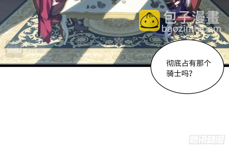 第54话 53.想占有他吗？(1/3)-第54话