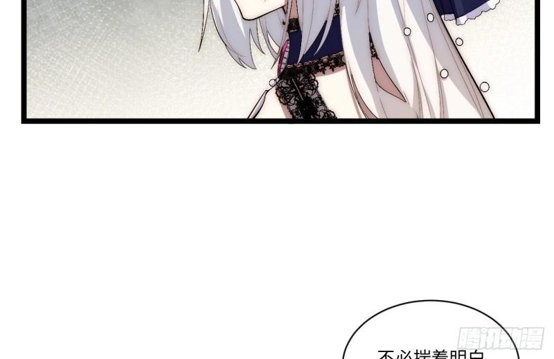 第54话 53.想占有他吗？(1/3)-第54话