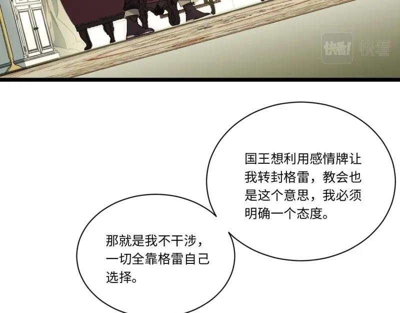 第56话 55.恶魔薇薇安(1/4)-第56话