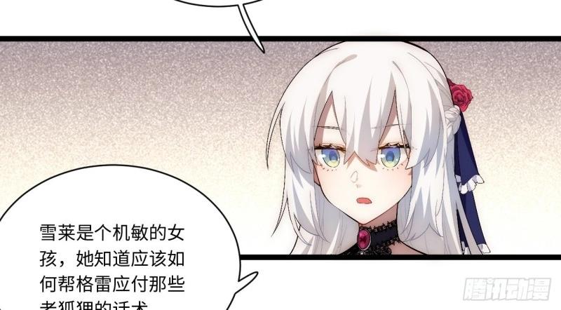 第56话 55.恶魔薇薇安(1/4)-第56话