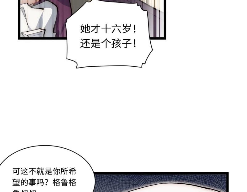 第56话 55.恶魔薇薇安(1/4)-第56话