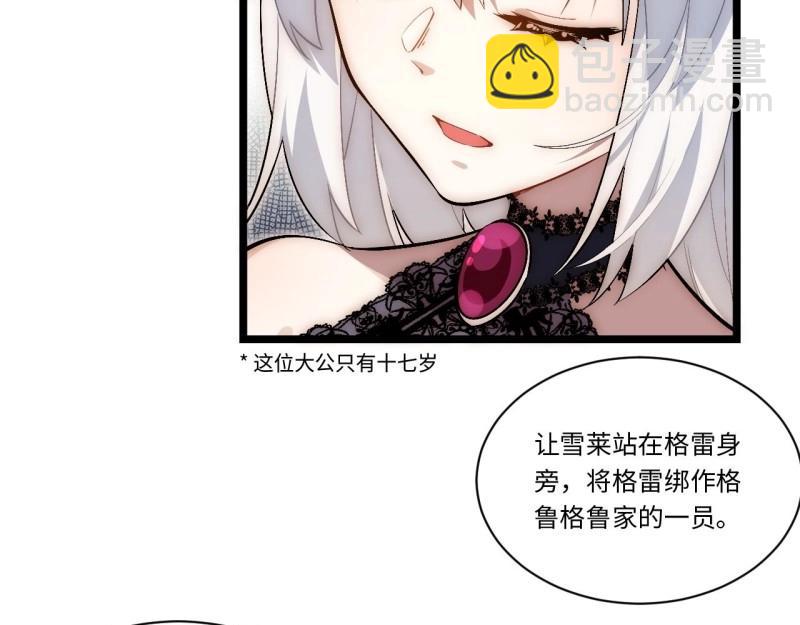 第56话 55.恶魔薇薇安(1/4)-第56话