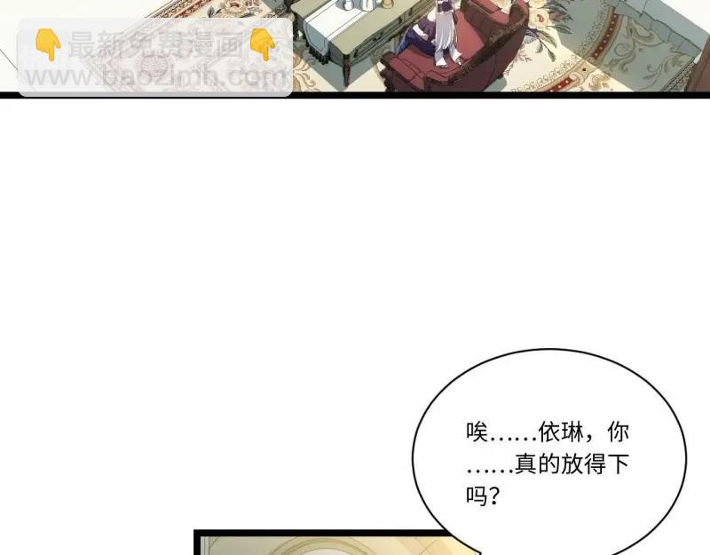 第56话 55.恶魔薇薇安(1/4)-第56话