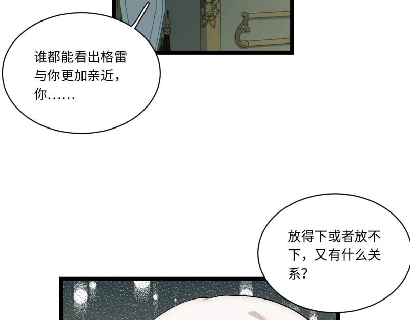 邁向克里瑪莎 - 第56話 55.惡魔薇薇安(1/4) - 4