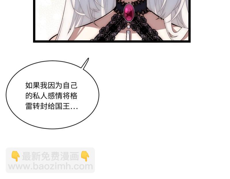 第56话 55.恶魔薇薇安(1/4)-第56话