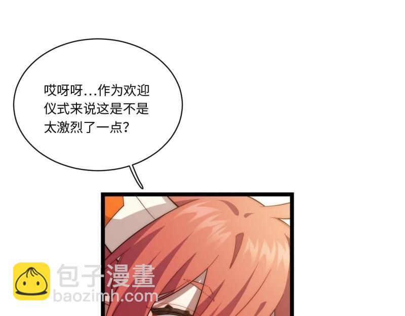 第58话 57.感化我吧~(1/3)-第58话