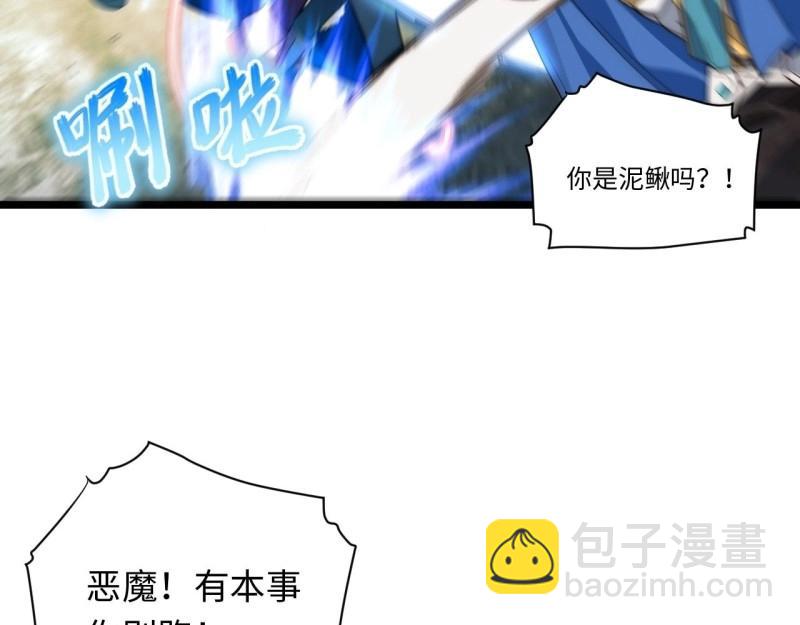 第58话 57.感化我吧~(1/3)-第58话