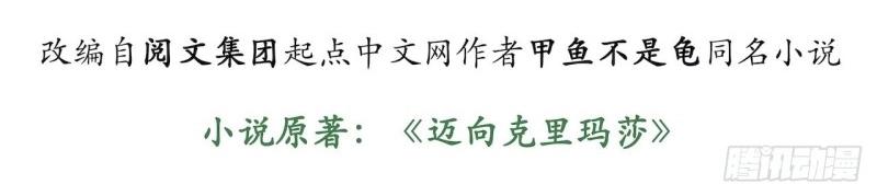 第58话 57.感化我吧~(1/3)-第58话