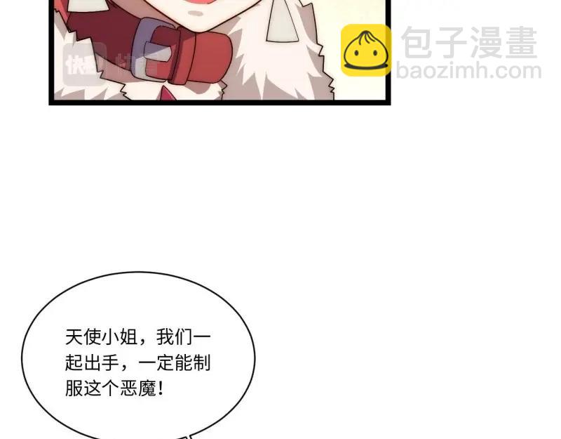 第58话 57.感化我吧~(1/3)-第58话