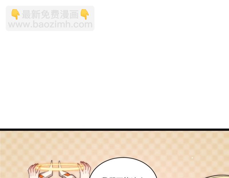 第58话 57.感化我吧~(1/3)-第58话