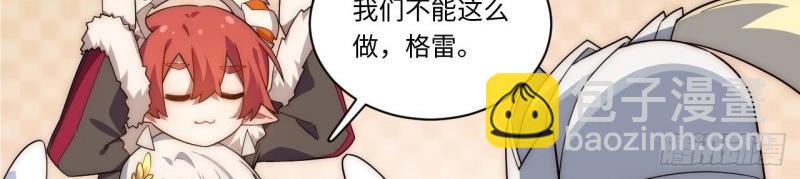 第58话 57.感化我吧~(1/3)-第58话