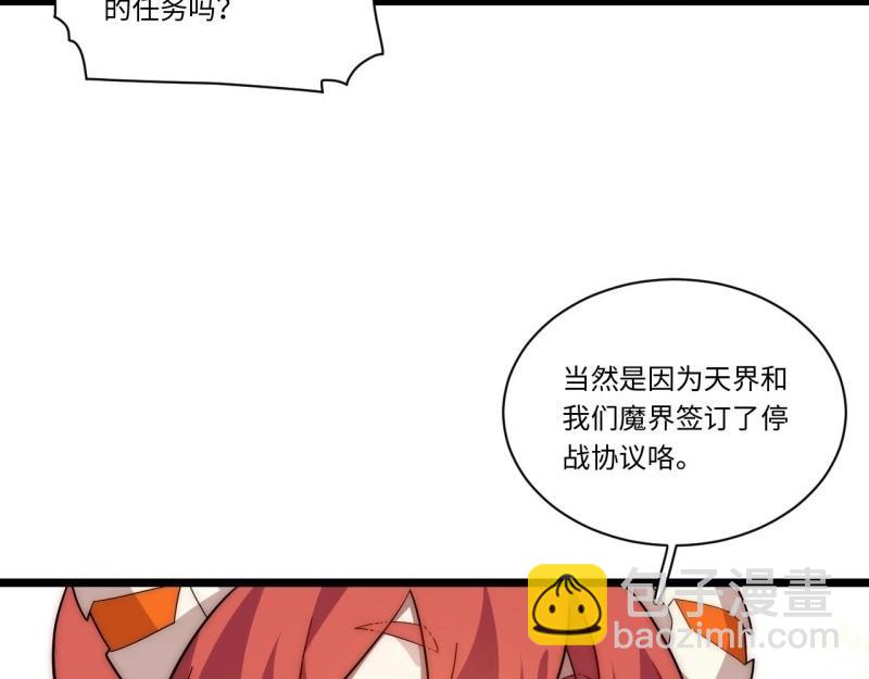 第58话 57.感化我吧~(1/3)-第58话