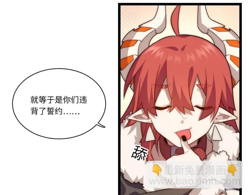 第58话 57.感化我吧~(1/3)-第58话