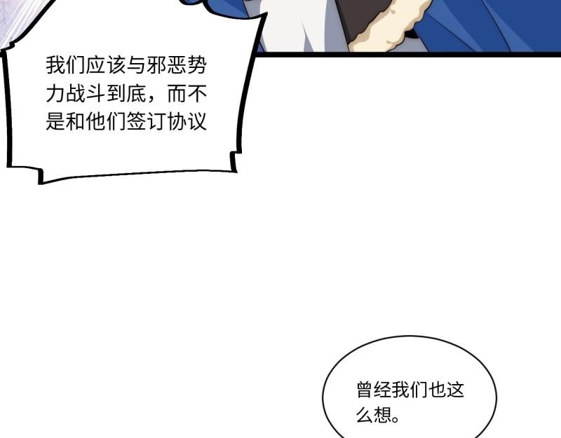 第58话 57.感化我吧~(1/3)-第58话